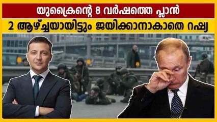Ukraine planned for 8 years to resist Russia and their plans are working | Oneindia Malayalam