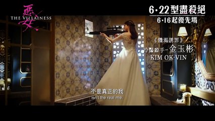 The Villainess Trailer (2) OV