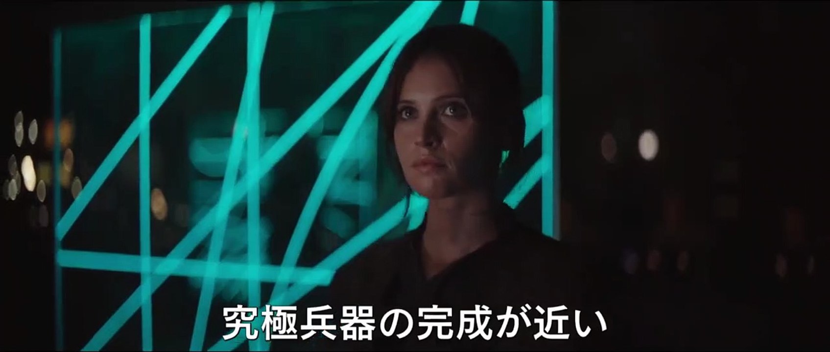 Rogue One: A Star Wars Story Trailer (6) OV