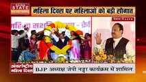MP News : MP से जेपी नड्डा लाइव  | Breaking News | Big News  | Update News