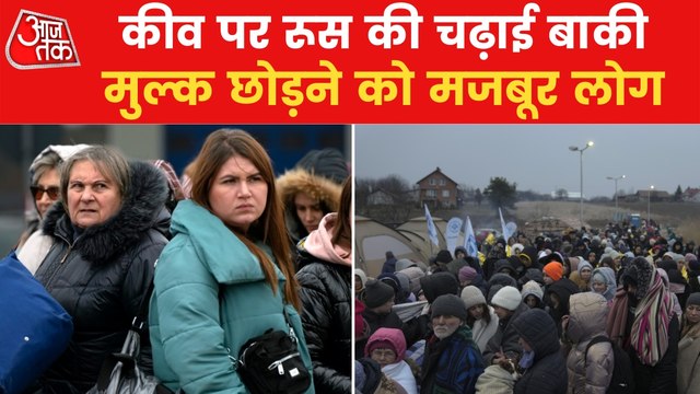 Russia to capture Kyiv, People forced to flee Ukraine