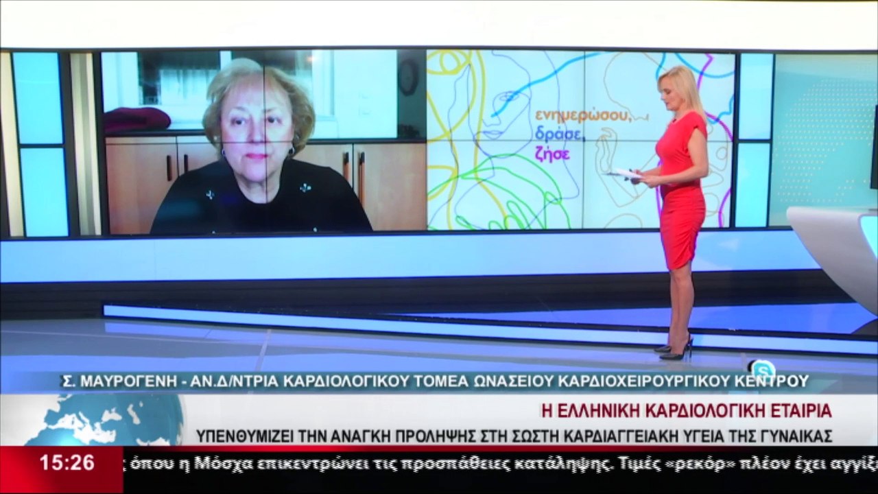 Η Αναπληρώτρια Διευθύντρια του καρδιολογικού το...