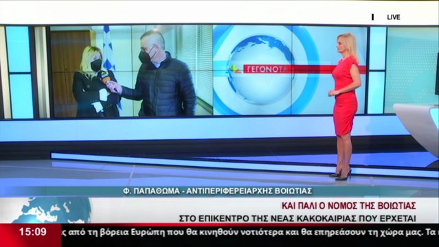 Η Αντιπεριφερειάρχης Βοιωτίας, Φ. Παπαθωμά στο δελτίο του Star