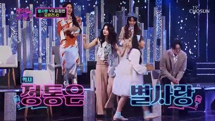 농도 짙은 100점 보이스 별사랑 ‘모르리’♬ TV CHOSUN 220308 방송