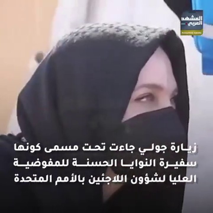 Angelina Jolie alerte sur la situations des réfugiés au Yémen