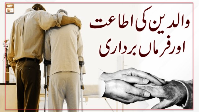 Waldain Ki Itaat Aur Farmabardari || Latest Bayan || Imtiaz Javed Khakvi