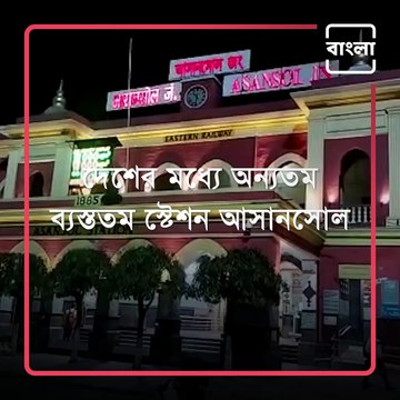 Matangini Squad : Indian Railway RPF Matangini Squad Assured The Safety Of Female Passengers At Asansol Junction