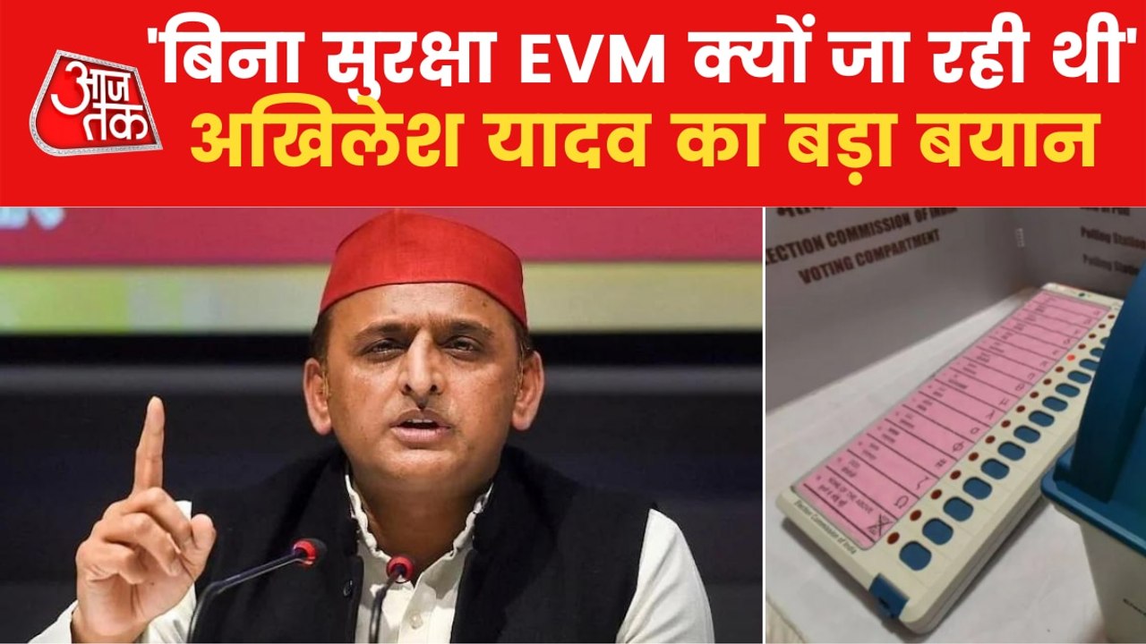 UP Elections: Akhilesh Yadav has raised questions on EVMs