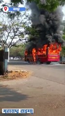 व्हिडीओ ऑफ दि डे : नागपुरात बर्निंग बसचा थरार!