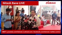 LIVE : 'राहुल कनालची चौकशी करा, सगळं बाहेर येईल' Nitesh Rane live from Mumbai