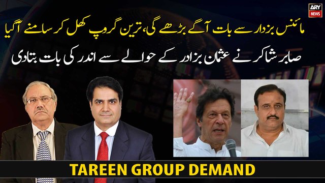 Sabir Shakir told the inside story about Usman Buzdar.