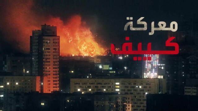 تغطية مستمرة من العربية.. زيلينسكي : الانضمام للناتو غير مهم