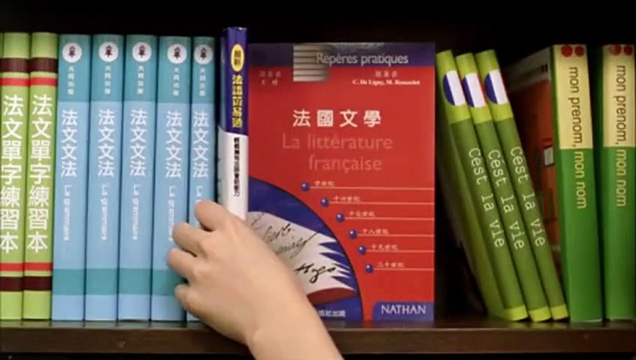 Au Revoir Taipeh Trailer DF