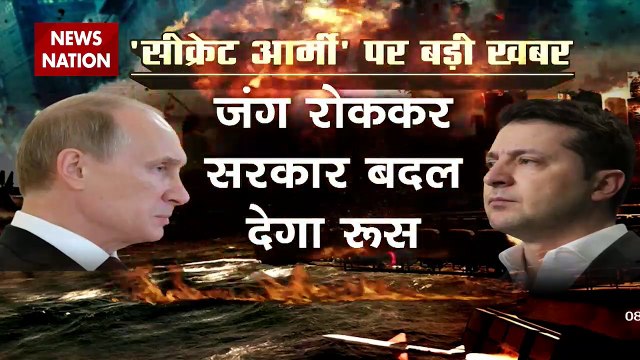 Khabar Cut To Cut : अब कैसी दिख रही है यूक्रेन की राजधानी कीव ! | Russia-Ukraine war |