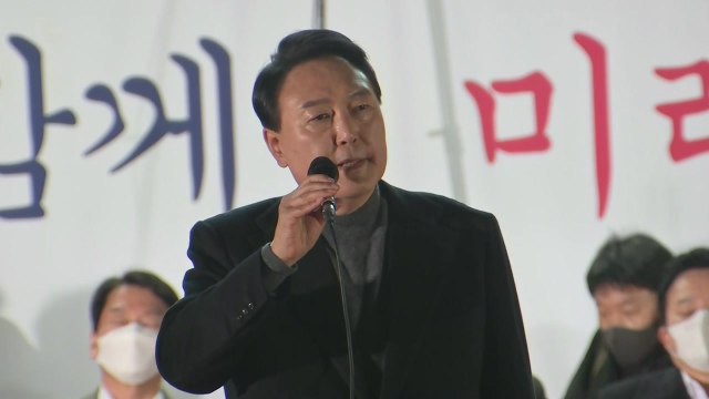 윤석열, 서울광장서 피날레 유세... 국민만 보고 갈 것 / YTN