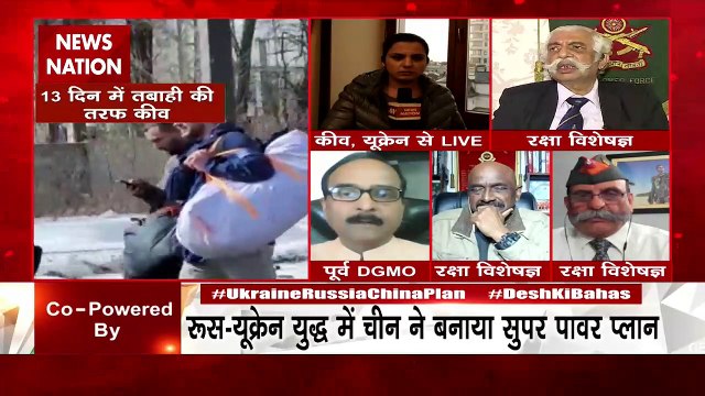 Desh ki Bahas : रूस-यूक्रेन युद्ध से चीन को फायदा : मेजर जनरल जीडी बख्शी (रि.), रक्षा विशेषज्ञ