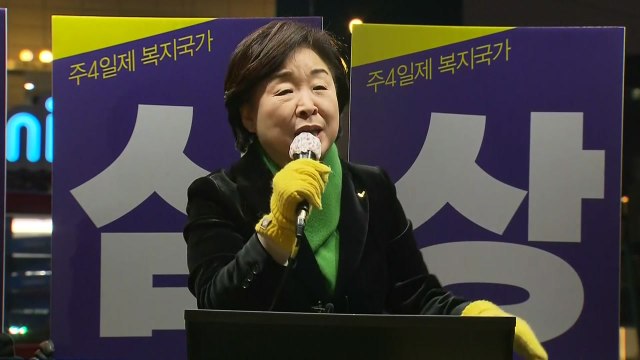 심상정, 대학가 집중 유세... 양당 독점 정치 끝내자 / YTN