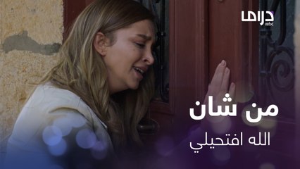 منظر بيقطع القلب ..منى شيخ الجبل اتهانت لتشوف ابنها