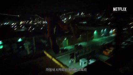 Marvel&#039;s The Defenders Teaser (5) OV