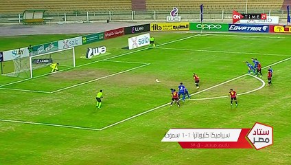 اهداف الشوط الاول بين سموحة و سيراميكا