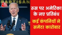 US President Joe Biden imposed ban on Russian oil imports