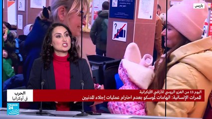 اتهامات لموسكو بعدم احترام عمليات إجلاء المدنيين