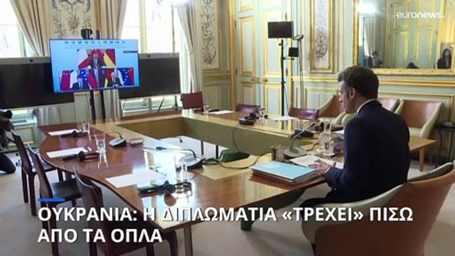 Ουκρανία: Η διπλωματία «τρέχει» πίσω από τα όπλα - Επιθέσεις κατά αμάχων καταγγέλλει το ΝΑΤΟ