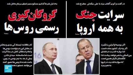 !!روسيا تصادر الاتفاق النووي الإيراني لابتزاز الغرب