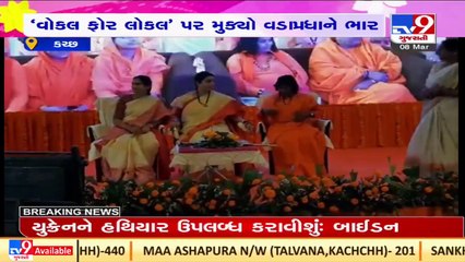 PM Modi's 'Vocal For Local' mantra in International Womens Day _Kutch _Gujarat _TV9GujaratiNews
