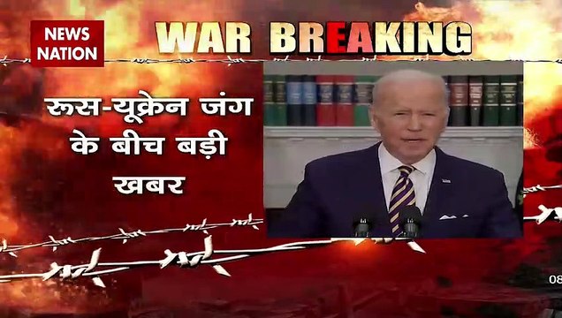 Russia-Ukraine war live: रसिया को लेकर जो बिडेन का हल्ला बोल !| Live Updates | Vladimir Putin | Volodymyr Zelensky