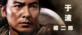 Saving General Yang Trailer OV