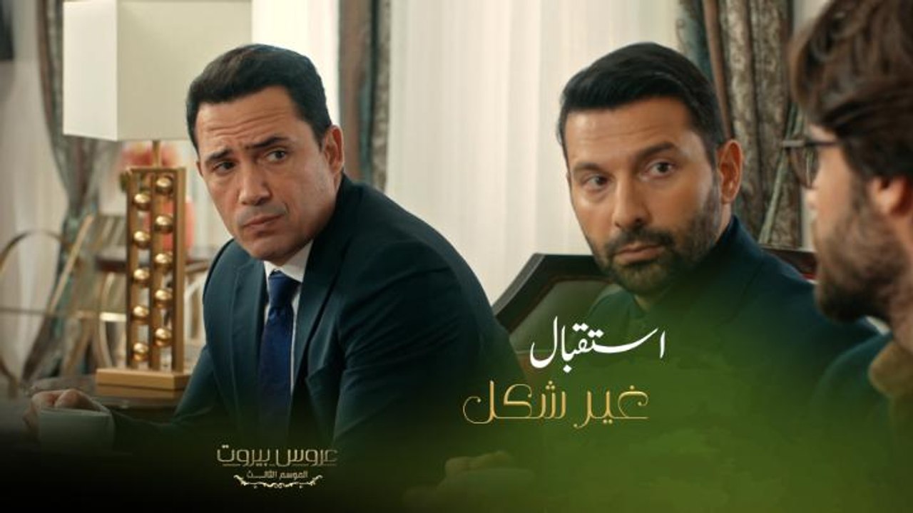 لازم تفوتوا تشاهدوا أولاد الضاهر كيف عم يستقبل...