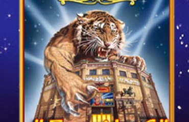 Cirque Bouglione - le nouveau spectacle