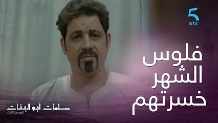 الفلوس للي كتعطي ملاك مابقاوش قادين! التحراميات ديال لمكي