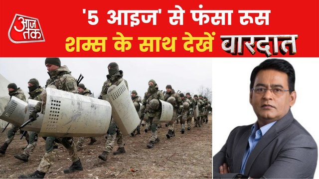 Russia Ukraine War: Putin’s army trapped by British spies!