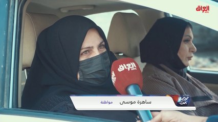 تقرير اليوم: المرأة العراقية.. زهرة تورق رغم الرماد