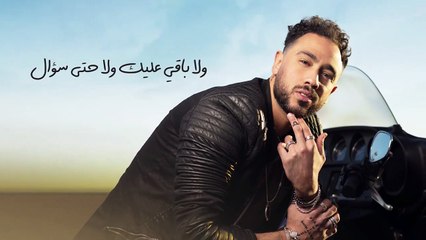 رامى عاشور يطرح أغنية هقولك سر