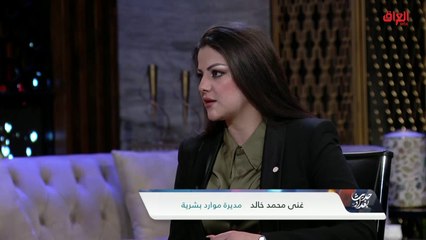 مديرة موارد بشرية تحدثنا عن التحديات التي تواجهها المرأة العراقية