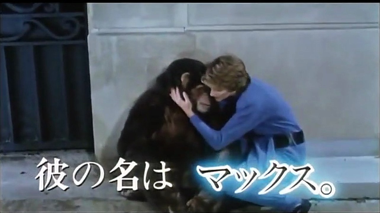 Max mon amour Trailer OV