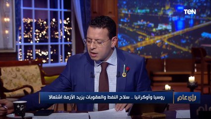 رئيس قسم العلاقات الخارجية في المنظمة الأوروبية: أمريكا لا تعطي أي اهتمام لمصالح حلفائها