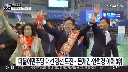 대권 첫 도전·국정농단 수사팀장…5년 전 후보들은?