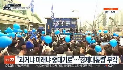 이재명 "2~3표로 결판 날수도"…마지막까지 수도권 총력전