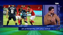 كمونة: موسيماني ذاكر بيراميدز والأهلي بيعرف يتعامل مع الأندية الكبيرة وشريف سجل الهدف بقلبه مش برجله