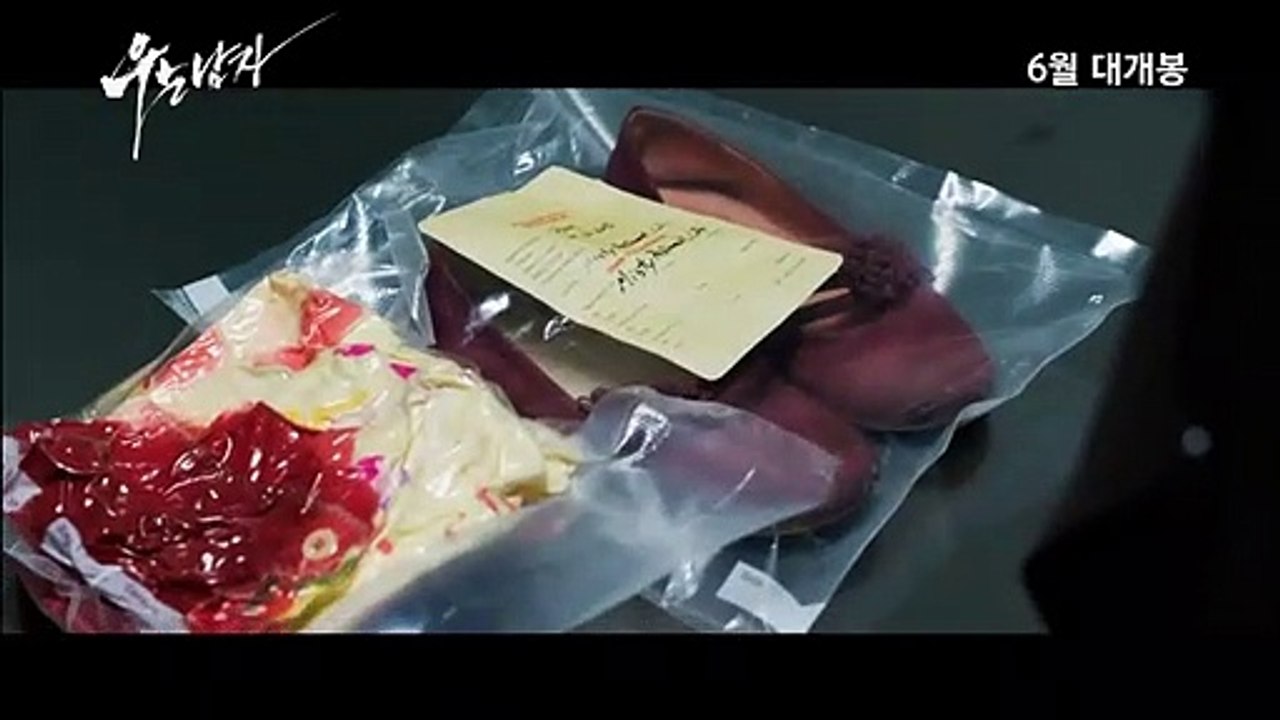 No Tears For The Dead Trailer OV