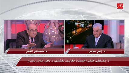 د.مصطفى الفقي يحكي موقف طريف عن بير أثري كان د.زاهي حواس عاوز ينزله فيه