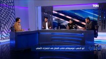 سمير كمونة: فيريرا أفضل من موسيماني .. وموسيماني لو راح الزمالك مش هيعرف يعمل حاجة 