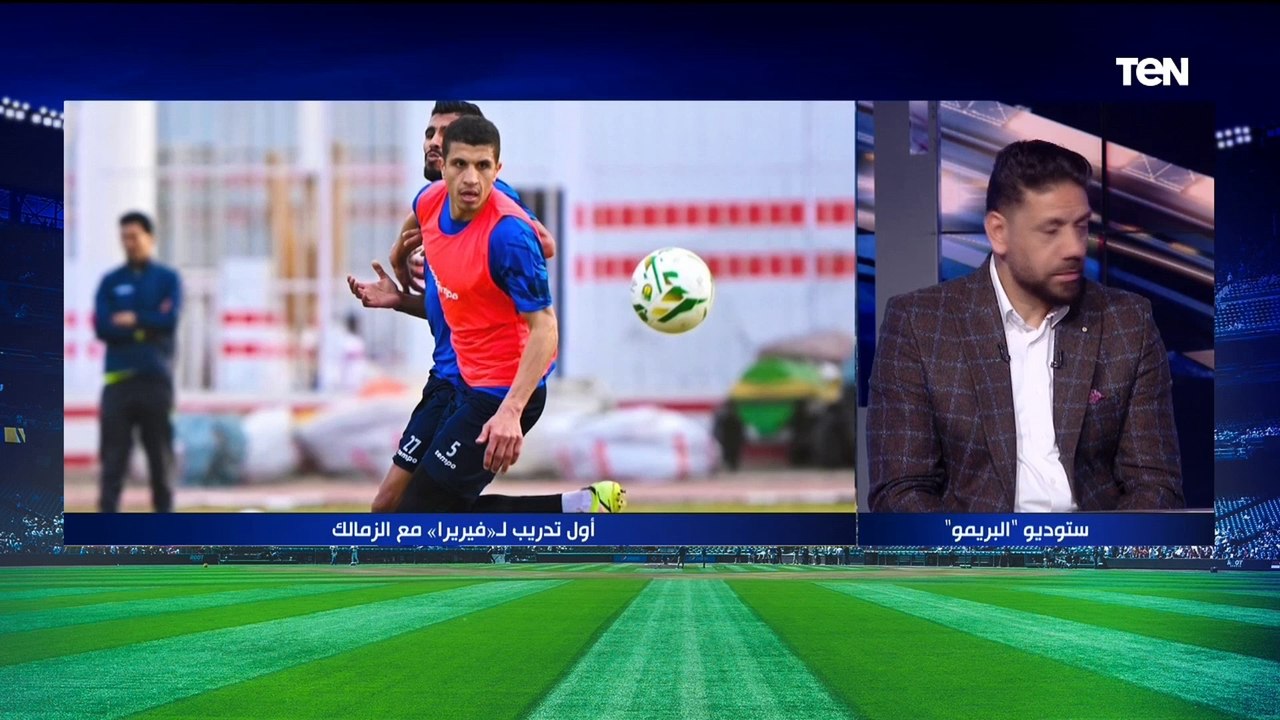 رضا عبد العال عن تولي فيريرا تدريب الزمالك: جماهير الزمالك اللي كانت عايزاه هي اللي هتطالب برحيله