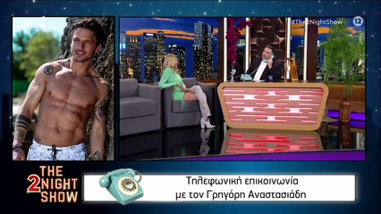 Αγγελική Ηλιάδη για Γρηγόρη