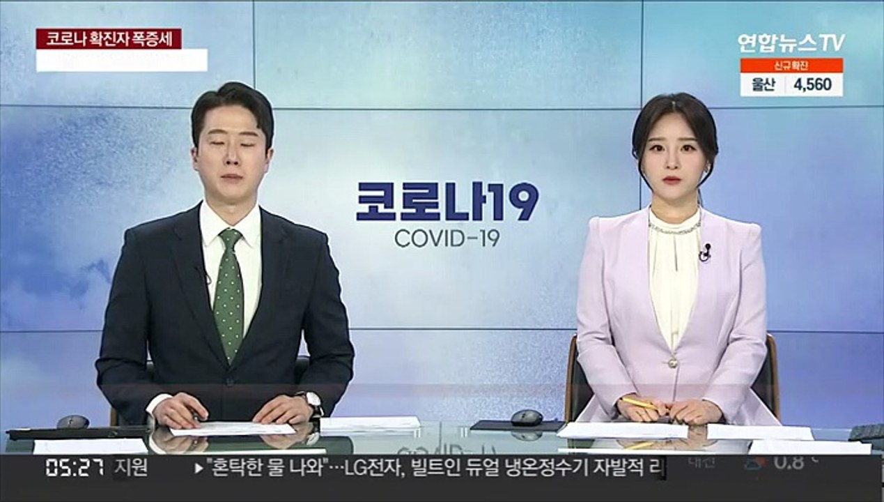 방대본 "상급종합병원ㆍ정신병원서도 팍스로비드 처방"