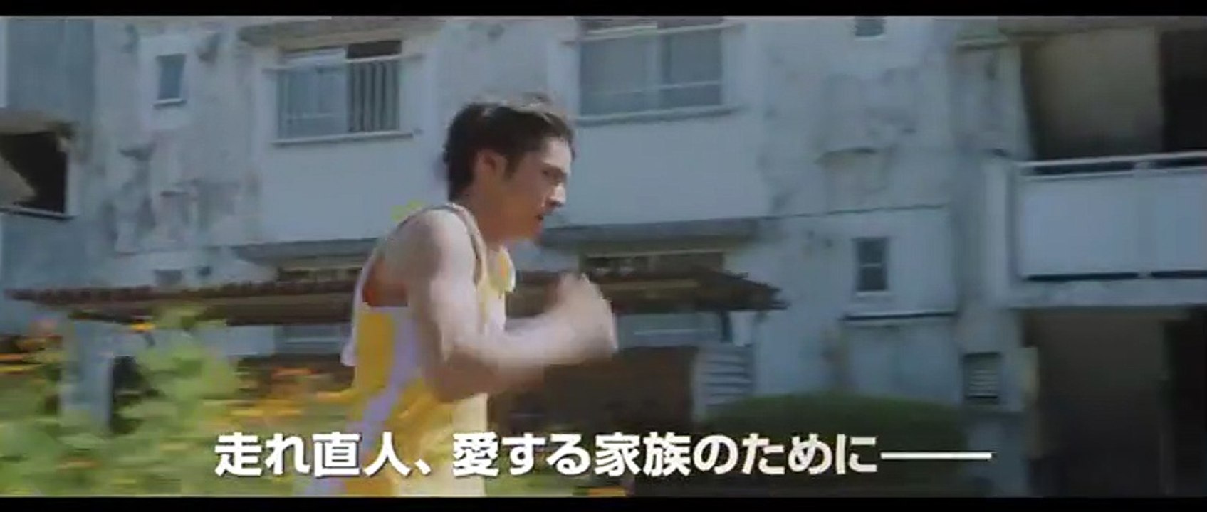 Raining Blood - Run for Your Life! Trailer (2) OV